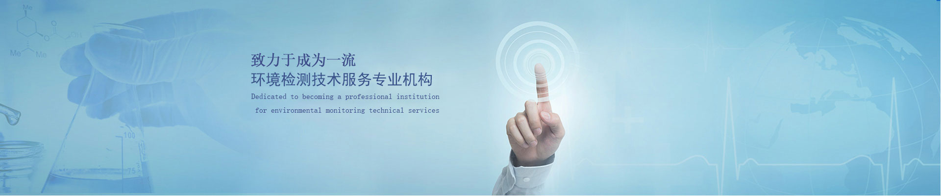 排污许可证检测